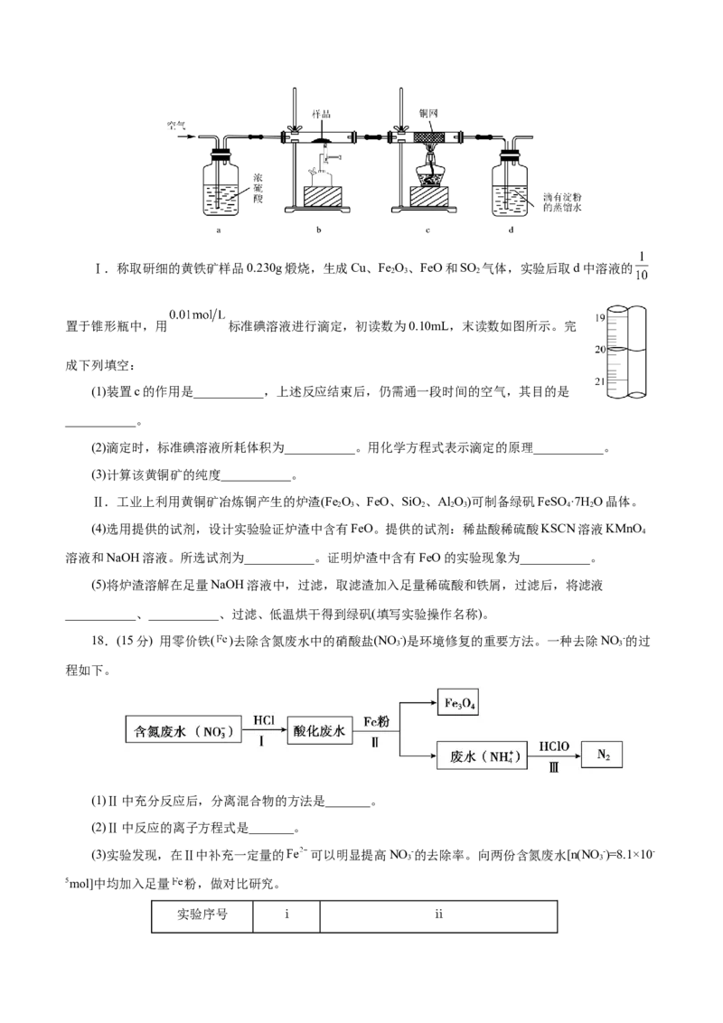 主题二元素及其化合物（测试）（原卷版）_05高考化学_2025年新高考资料_二轮复习_上好课2025年高考化学二轮复习讲练测（新高考通用）3379109_主题二元素及其化合物