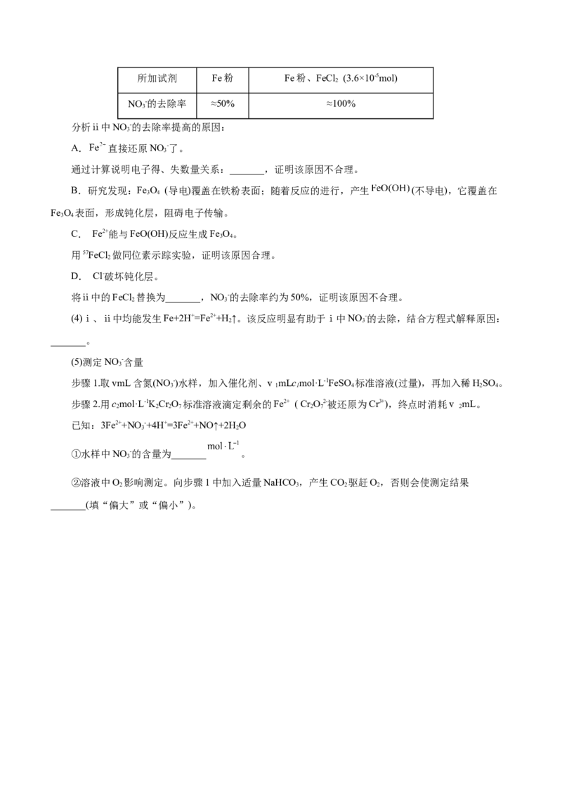 主题二元素及其化合物（测试）（原卷版）_05高考化学_2025年新高考资料_二轮复习_上好课2025年高考化学二轮复习讲练测（新高考通用）3379109_主题二元素及其化合物