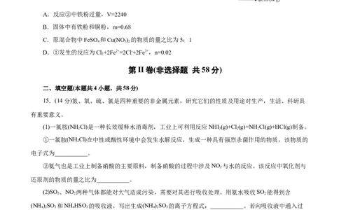 主题二元素及其化合物（测试）（原卷版）_05高考化学_2025年新高考资料_二轮复习_上好课2025年高考化学二轮复习讲练测（新高考通用）3379109_主题二元素及其化合物