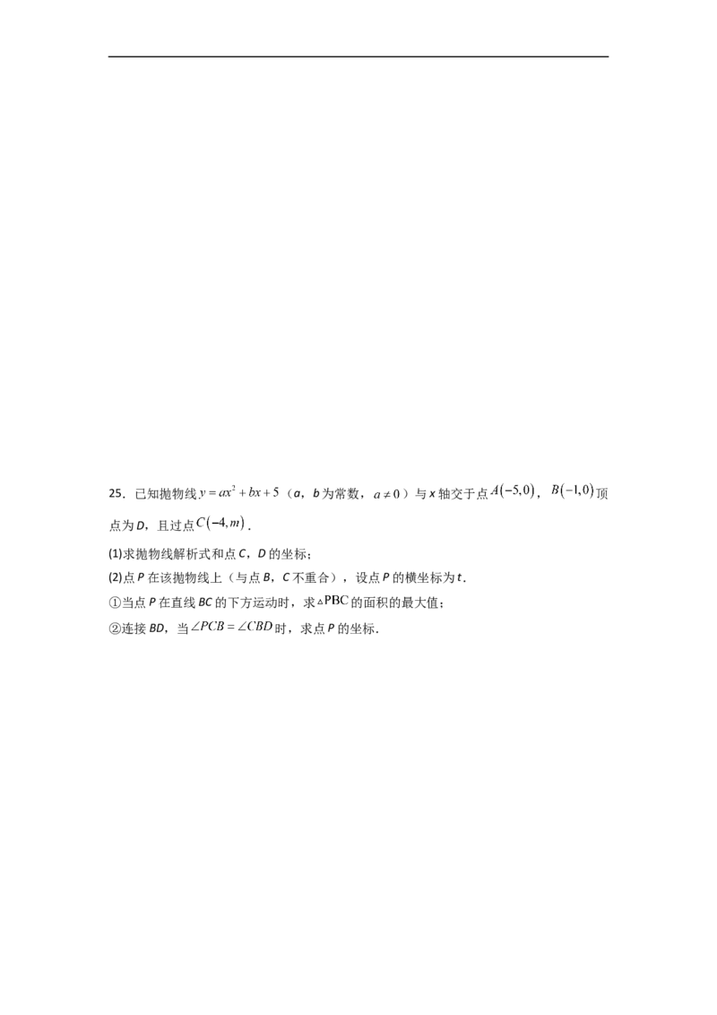 黄金卷04-赢在中考&middot;黄金8卷备战2023年中考数学全真模拟卷（天津专用）（原卷版）_初中数学人教版_9下-初中数学人教版_10中考模拟卷