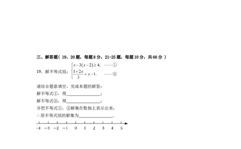 黄金卷04-赢在中考&middot;黄金8卷备战2023年中考数学全真模拟卷（天津专用）（原卷版）_初中数学人教版_9下-初中数学人教版_10中考模拟卷