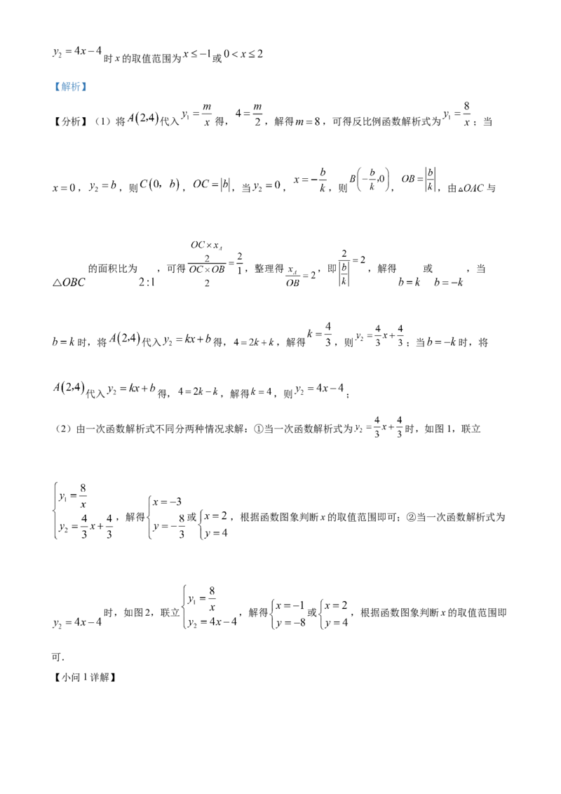 精品解析：2023年四川省自贡市中考数学真题（解析版）_new_初中数学人教版_9下-初中数学人教版_09中考真题_2023中考数学真题