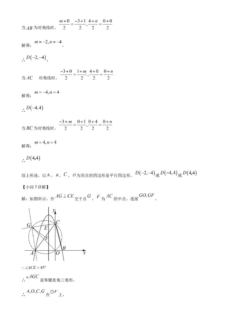 精品解析：2023年四川省自贡市中考数学真题（解析版）_new_初中数学人教版_9下-初中数学人教版_09中考真题_2023中考数学真题
