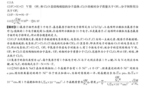 湖南省长沙市雅礼中学2022-2023学年高三下学期月考卷（六）化学试题答案公众号：一枚试卷君_05高考化学_高考模拟题_新高考