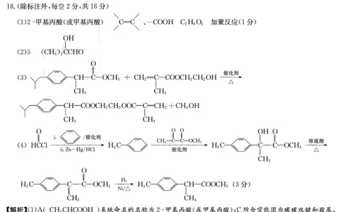 湖南省长沙市雅礼中学2022-2023学年高三下学期月考卷（六）化学试题答案公众号：一枚试卷君_05高考化学_高考模拟题_新高考
