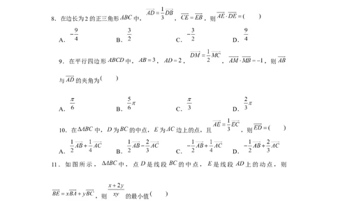 跟踪训练02平面向量的基本定理及坐标表示（原卷版）_2.2025数学总复习_2024年新高考资料_3.2024专项复习_第五章平面向量与复数