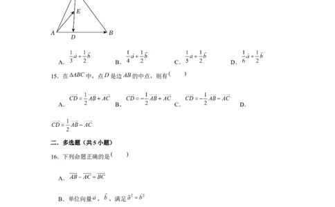 跟踪训练02平面向量的基本定理及坐标表示（原卷版）_2.2025数学总复习_2024年新高考资料_3.2024专项复习_第五章平面向量与复数