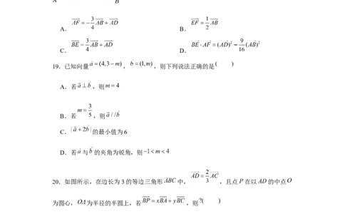 跟踪训练02平面向量的基本定理及坐标表示（原卷版）_2.2025数学总复习_2024年新高考资料_3.2024专项复习_第五章平面向量与复数
