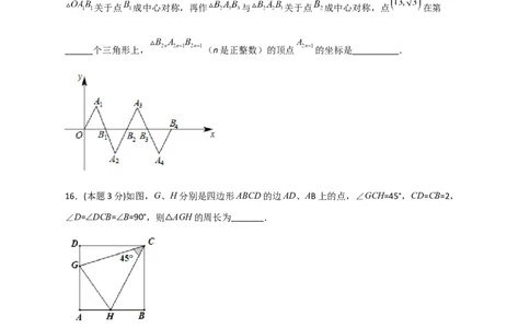 期中押题预测卷02（考试范围：第十六-十八章）（原卷版）_初中数学人教版_八年级数学下册_保存转存之后查看(1)_8下-初中数学人教版（2026春新版持续更新）_旧版-可参考_06习题试卷