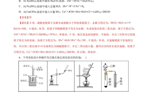 信息必刷卷03（北京专用）（解析版）_05高考化学_2025年新高考资料_2025考前信息卷_2025年高考化学考前信息必刷卷（北京专用）34334505