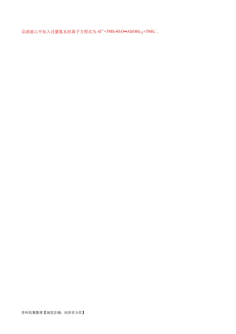 专题突破卷03&nbsp;金属及其化合物（解析版）_05高考化学_新高考复习资料_2024年新高考资料_一轮复习资料_完2024年高考化学一轮复习考点通关卷（新高考通用）_专题突破卷