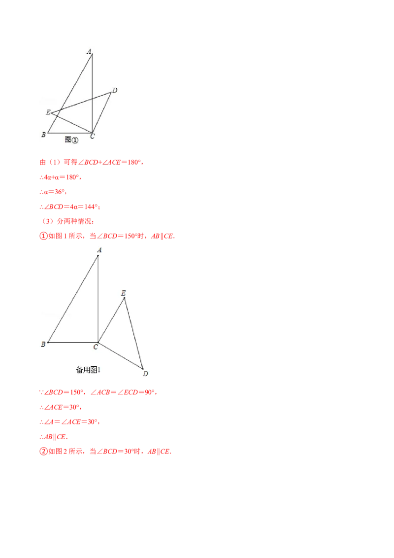 专题：平行线的判定与性质的综合运用（解析版）_初中数学人教版_7下-初中数学人教版_7下-初中数学人教版（旧版）赠送_07专项讲练