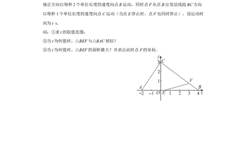 第二十七章相似[练习&middot;素能拓展]_初中数学人教版_9下-初中数学人教版_01课件+教案（配套）_课件+教案+分层作业（2024）_分层作业_第二十七章相似（章末分层作业）