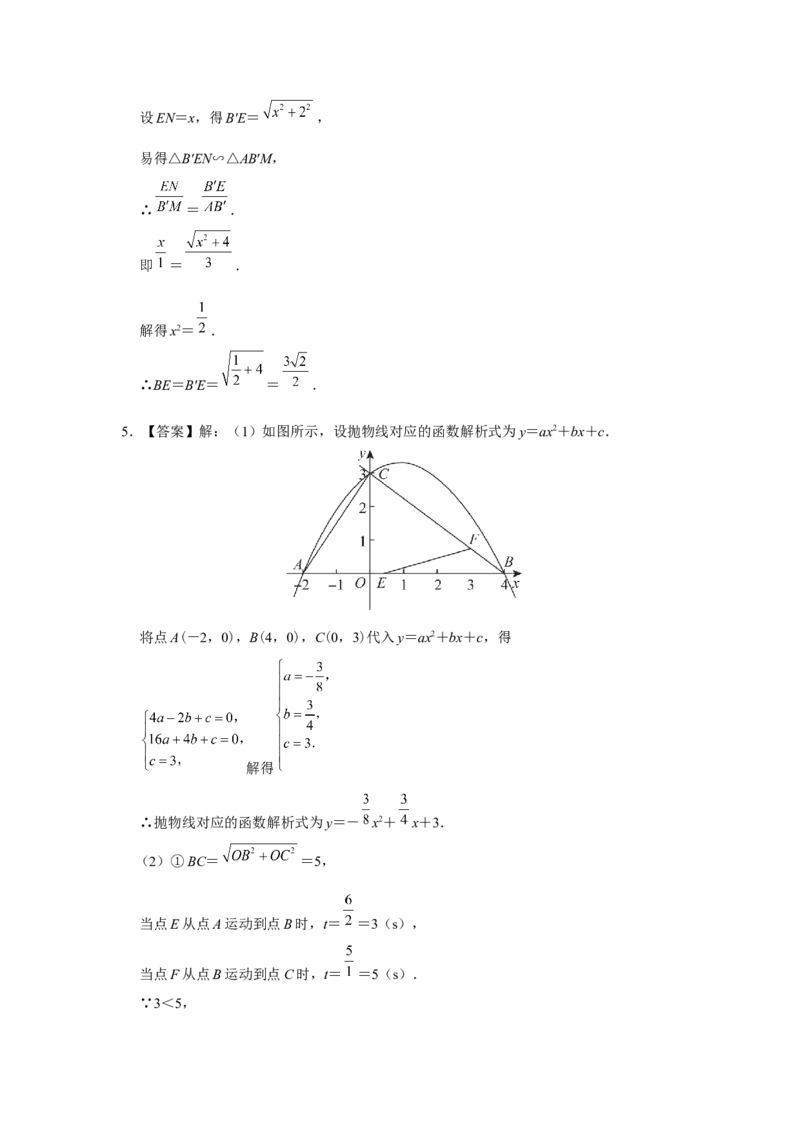 第二十七章相似[练习&middot;素能拓展]_初中数学人教版_9下-初中数学人教版_01课件+教案（配套）_课件+教案+分层作业（2024）_分层作业_第二十七章相似（章末分层作业）