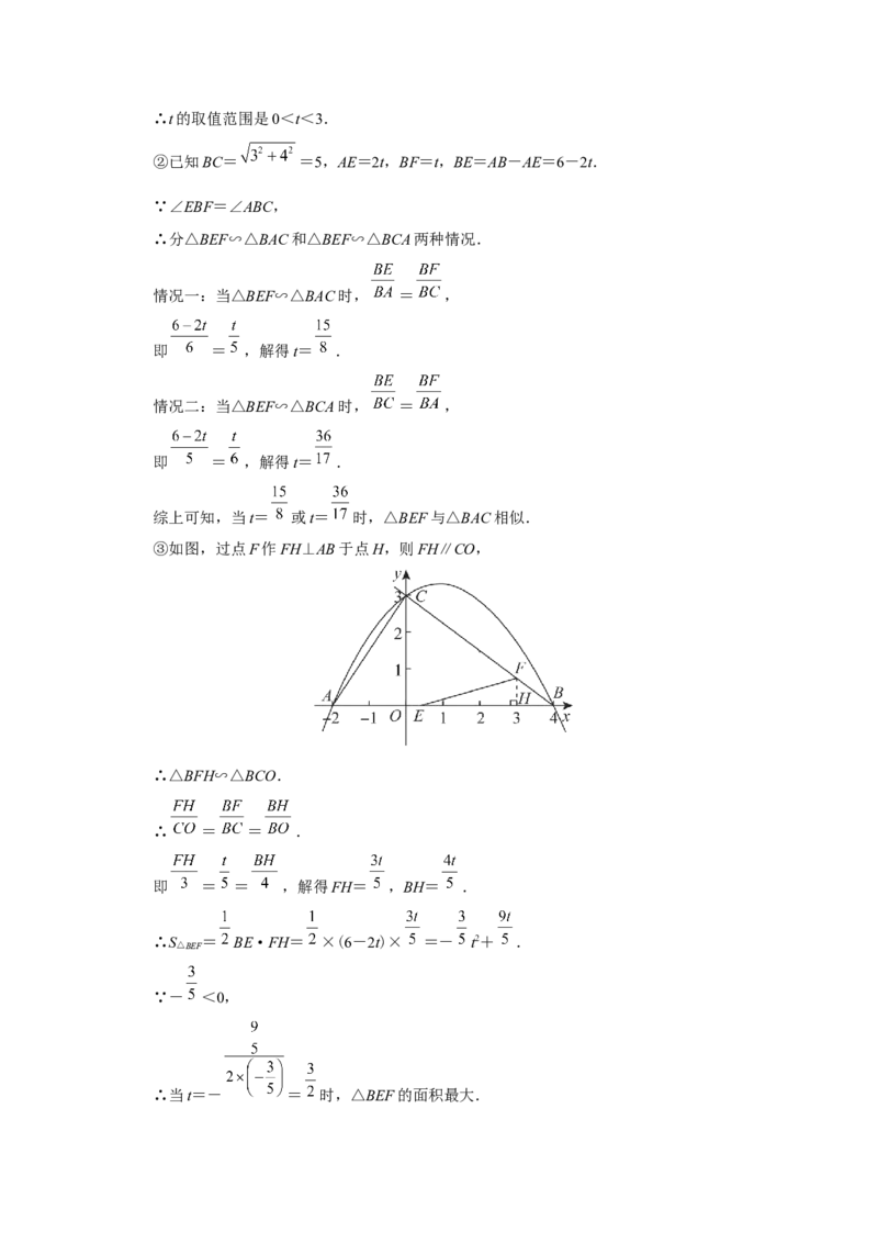 第二十七章相似[练习&middot;素能拓展]_初中数学人教版_9下-初中数学人教版_01课件+教案（配套）_课件+教案+分层作业（2024）_分层作业_第二十七章相似（章末分层作业）