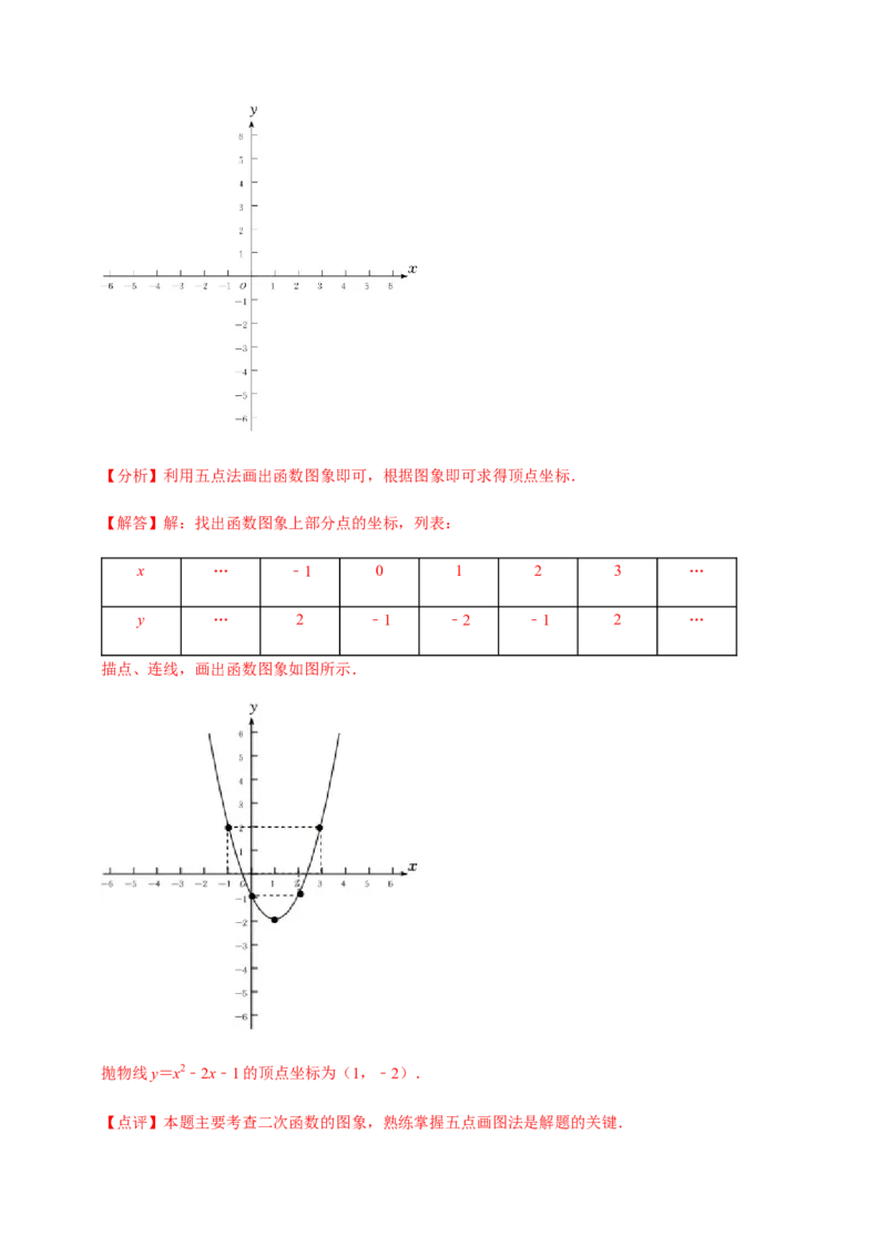 九年级上学期期中夯实基础60题考点专练-2022-2023学年九年级数学上学期期中期末考点大串讲（人教版）（解析版）_初中数学人教版_9上-初中数学人教版_06习题试卷_7期中期末复习专题