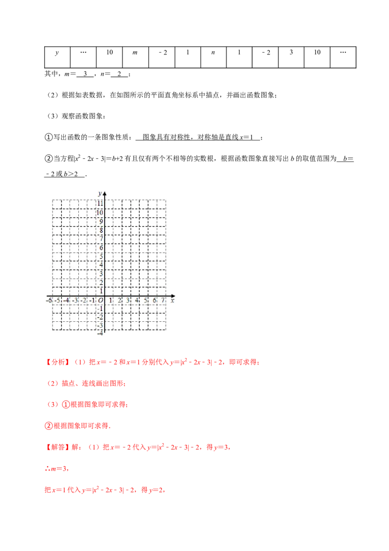 九年级上学期期中夯实基础60题考点专练-2022-2023学年九年级数学上学期期中期末考点大串讲（人教版）（解析版）_初中数学人教版_9上-初中数学人教版_06习题试卷_7期中期末复习专题