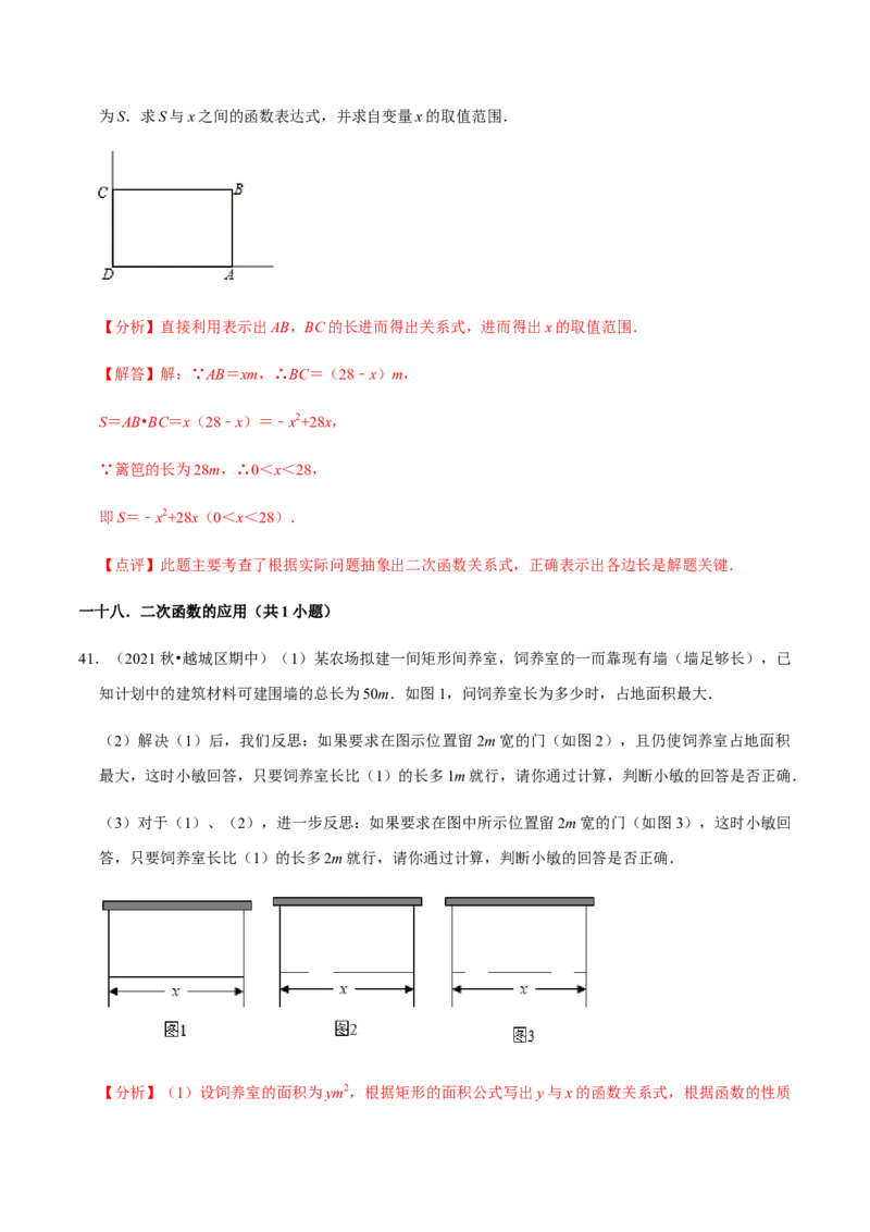 九年级上学期期中夯实基础60题考点专练-2022-2023学年九年级数学上学期期中期末考点大串讲（人教版）（解析版）_初中数学人教版_9上-初中数学人教版_06习题试卷_7期中期末复习专题