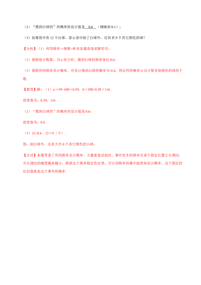 九年级上学期期中夯实基础60题考点专练-2022-2023学年九年级数学上学期期中期末考点大串讲（人教版）（解析版）_初中数学人教版_9上-初中数学人教版_06习题试卷_7期中期末复习专题