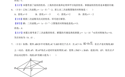 人教版九年级数学期末押题卷03（测试范围：九上+九下第26章）（解析版）_初中数学人教版_9上-初中数学人教版_06习题试卷_4期末试卷