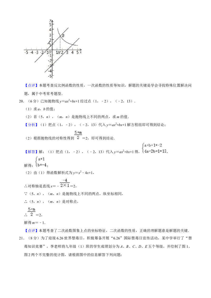人教版九年级数学期末押题卷03（测试范围：九上+九下第26章）（解析版）_初中数学人教版_9上-初中数学人教版_06习题试卷_4期末试卷