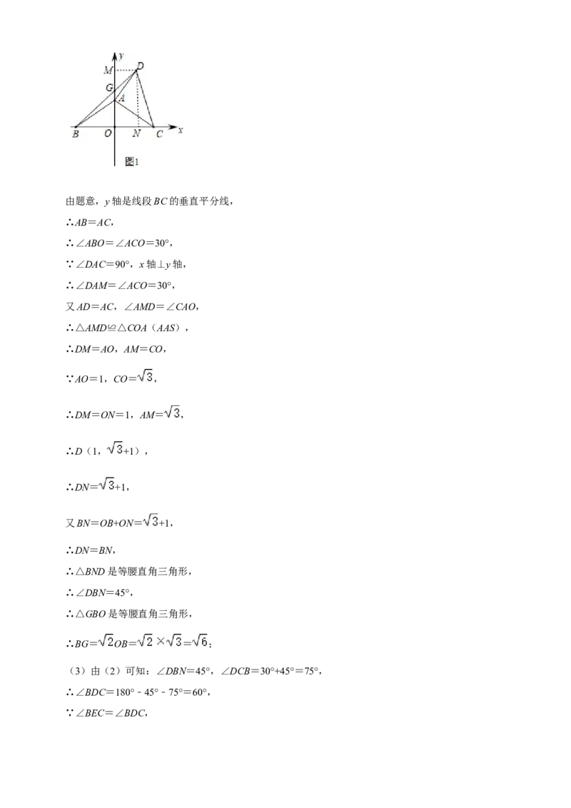 人教版九年级数学期末押题卷03（测试范围：九上+九下第26章）（解析版）_初中数学人教版_9上-初中数学人教版_06习题试卷_4期末试卷