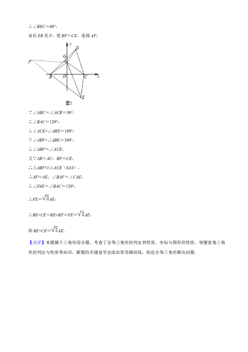 人教版九年级数学期末押题卷03（测试范围：九上+九下第26章）（解析版）_初中数学人教版_9上-初中数学人教版_06习题试卷_4期末试卷