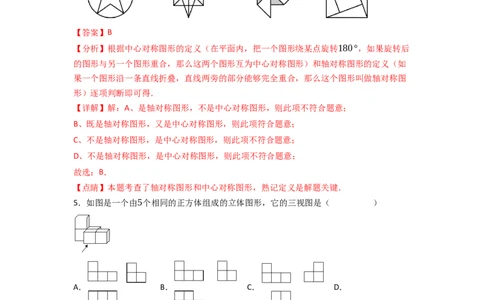黄金卷04-赢在中考&middot;黄金8卷备战2023年中考数学全真模拟卷（天津专用）（解析版）_初中数学人教版_9下-初中数学人教版_10中考模拟卷