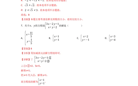 黄金卷04-赢在中考&middot;黄金8卷备战2023年中考数学全真模拟卷（天津专用）（解析版）_初中数学人教版_9下-初中数学人教版_10中考模拟卷