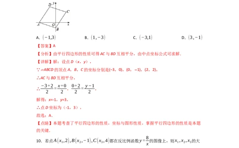 黄金卷04-赢在中考&middot;黄金8卷备战2023年中考数学全真模拟卷（天津专用）（解析版）_初中数学人教版_9下-初中数学人教版_10中考模拟卷