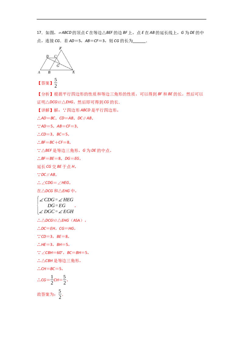 黄金卷04-赢在中考&middot;黄金8卷备战2023年中考数学全真模拟卷（天津专用）（解析版）_初中数学人教版_9下-初中数学人教版_10中考模拟卷