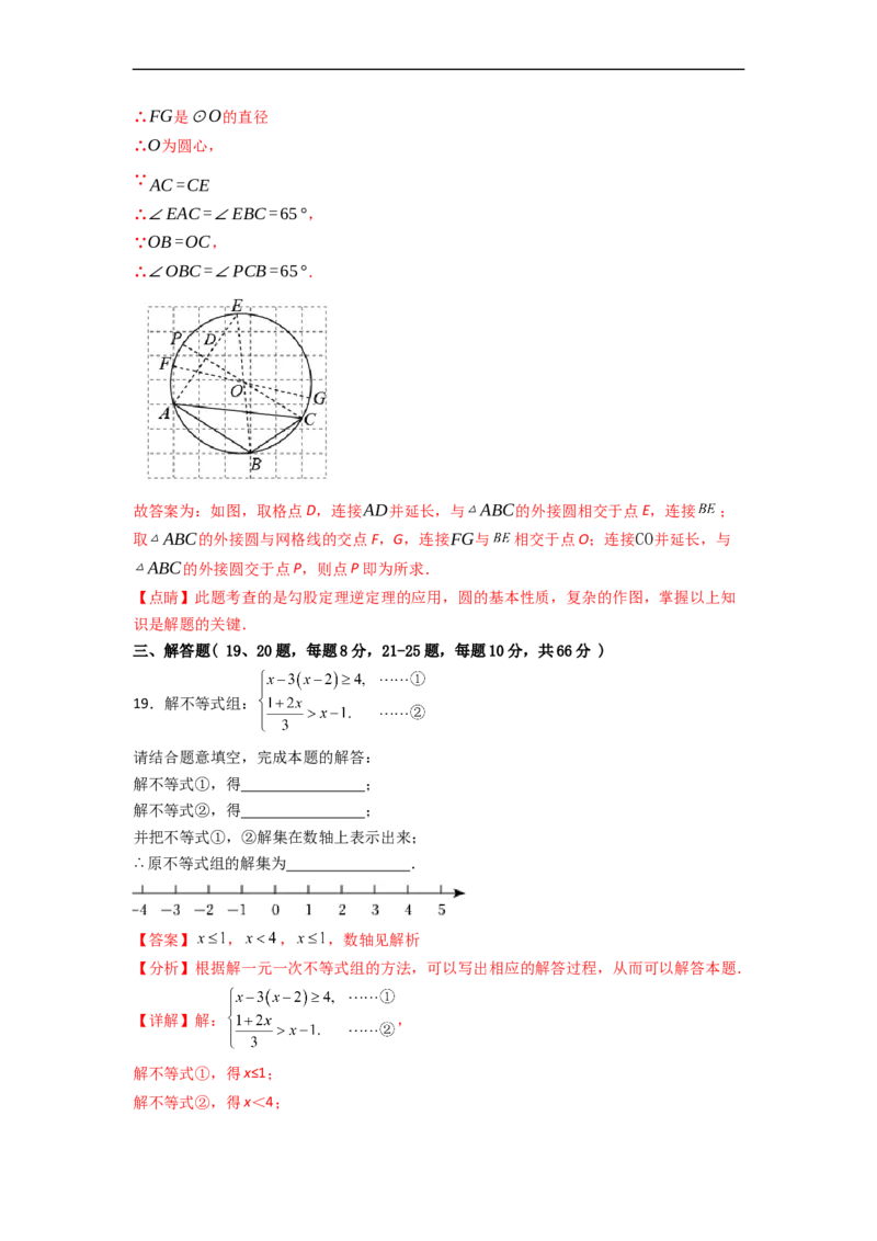 黄金卷04-赢在中考&middot;黄金8卷备战2023年中考数学全真模拟卷（天津专用）（解析版）_初中数学人教版_9下-初中数学人教版_10中考模拟卷