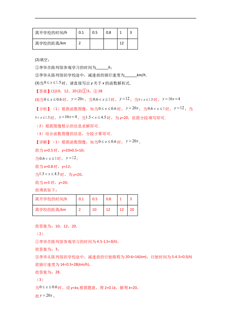 黄金卷04-赢在中考&middot;黄金8卷备战2023年中考数学全真模拟卷（天津专用）（解析版）_初中数学人教版_9下-初中数学人教版_10中考模拟卷