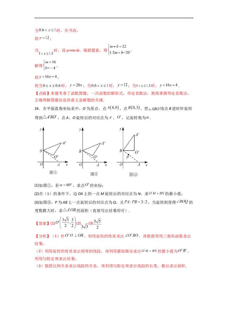黄金卷04-赢在中考&middot;黄金8卷备战2023年中考数学全真模拟卷（天津专用）（解析版）_初中数学人教版_9下-初中数学人教版_10中考模拟卷