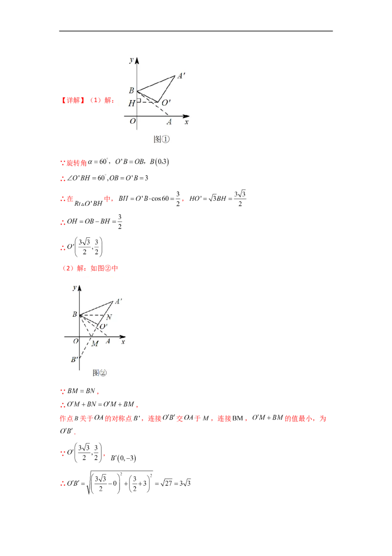 黄金卷04-赢在中考&middot;黄金8卷备战2023年中考数学全真模拟卷（天津专用）（解析版）_初中数学人教版_9下-初中数学人教版_10中考模拟卷
