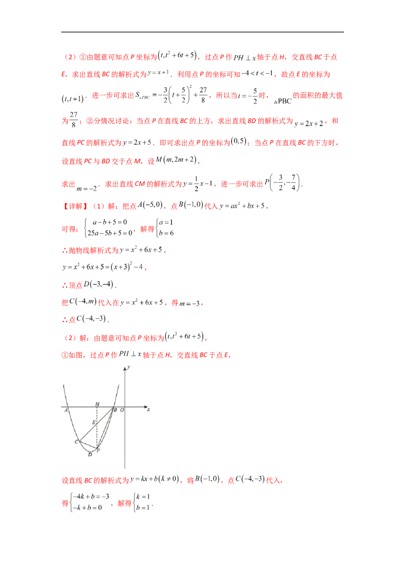 黄金卷04-赢在中考&middot;黄金8卷备战2023年中考数学全真模拟卷（天津专用）（解析版）_初中数学人教版_9下-初中数学人教版_10中考模拟卷