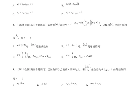 重难点08七种数列数学思想方法（核心考点讲与练）-2023年高考数学一轮复习核心考点讲与练（新高考专用）(原卷版）_2.2025数学总复习_2023年新高考资料_一轮复习