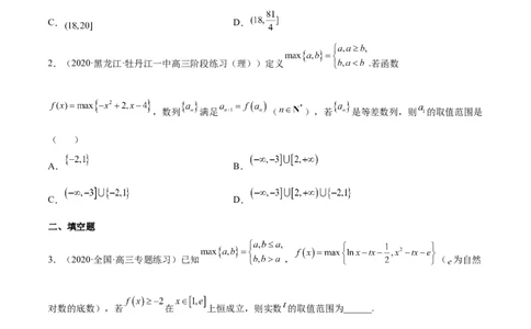 重难点08七种数列数学思想方法（核心考点讲与练）-2023年高考数学一轮复习核心考点讲与练（新高考专用）(原卷版）_2.2025数学总复习_2023年新高考资料_一轮复习