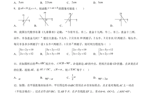 黄金卷2-赢在中考&middot;黄金8卷备战2023年中考数学全真模拟卷（广西专用）（原卷版）_初中数学人教版_9下-初中数学人教版_10中考模拟卷
