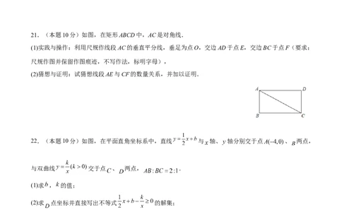黄金卷2-赢在中考&middot;黄金8卷备战2023年中考数学全真模拟卷（广西专用）（原卷版）_初中数学人教版_9下-初中数学人教版_10中考模拟卷