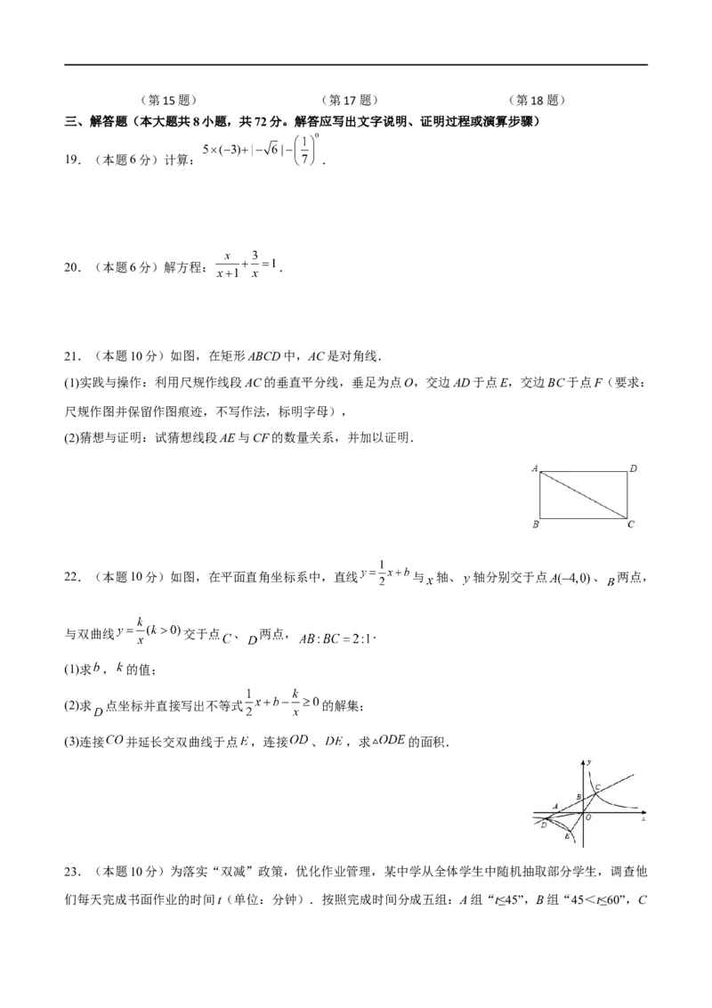黄金卷2-赢在中考&middot;黄金8卷备战2023年中考数学全真模拟卷（广西专用）（原卷版）_初中数学人教版_9下-初中数学人教版_10中考模拟卷
