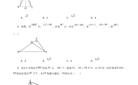 第17章勾股定理（单元测试&middot;拔尖卷）-（人教版）_初中数学_八年级数学下册（人教版）_专题突破练习-V4