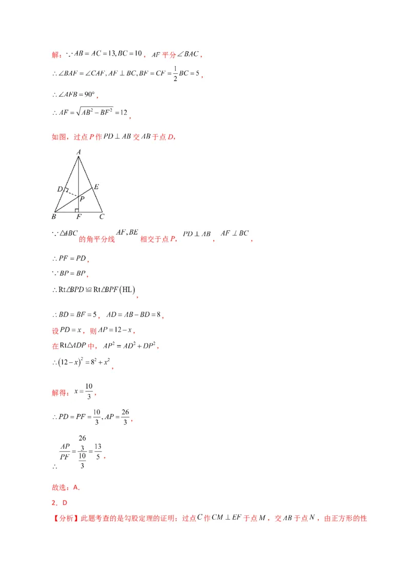 第17章勾股定理（单元测试&middot;拔尖卷）-（人教版）_初中数学_八年级数学下册（人教版）_专题突破练习-V4