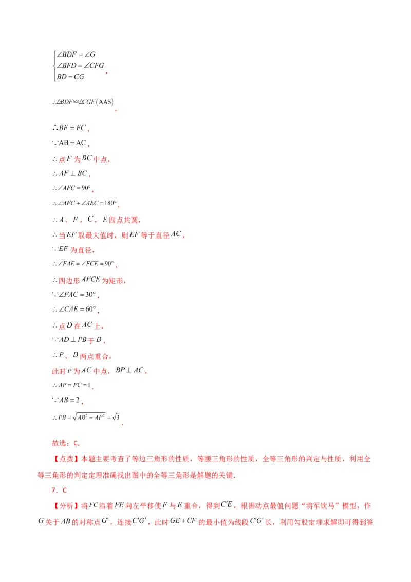 第17章勾股定理（单元测试&middot;拔尖卷）-（人教版）_初中数学_八年级数学下册（人教版）_专题突破练习-V4