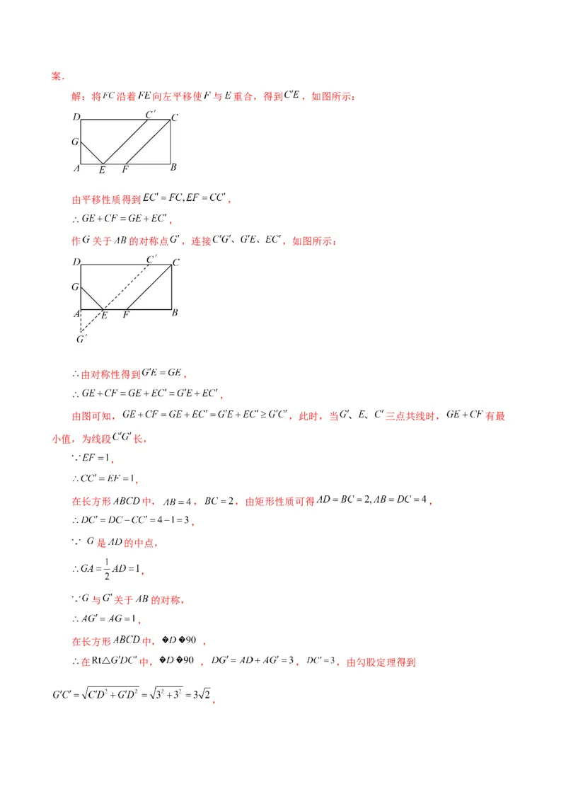 第17章勾股定理（单元测试&middot;拔尖卷）-（人教版）_初中数学_八年级数学下册（人教版）_专题突破练习-V4