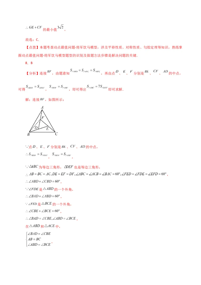 第17章勾股定理（单元测试&middot;拔尖卷）-（人教版）_初中数学_八年级数学下册（人教版）_专题突破练习-V4