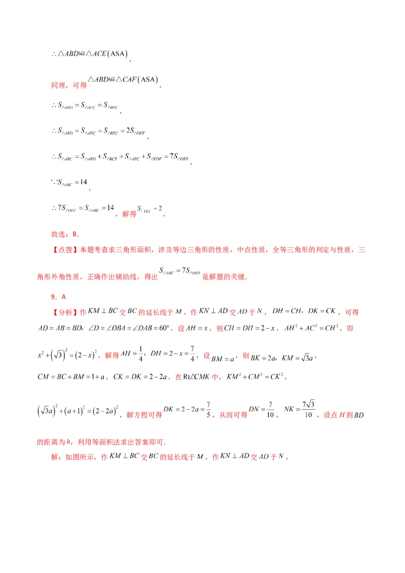 第17章勾股定理（单元测试&middot;拔尖卷）-（人教版）_初中数学_八年级数学下册（人教版）_专题突破练习-V4