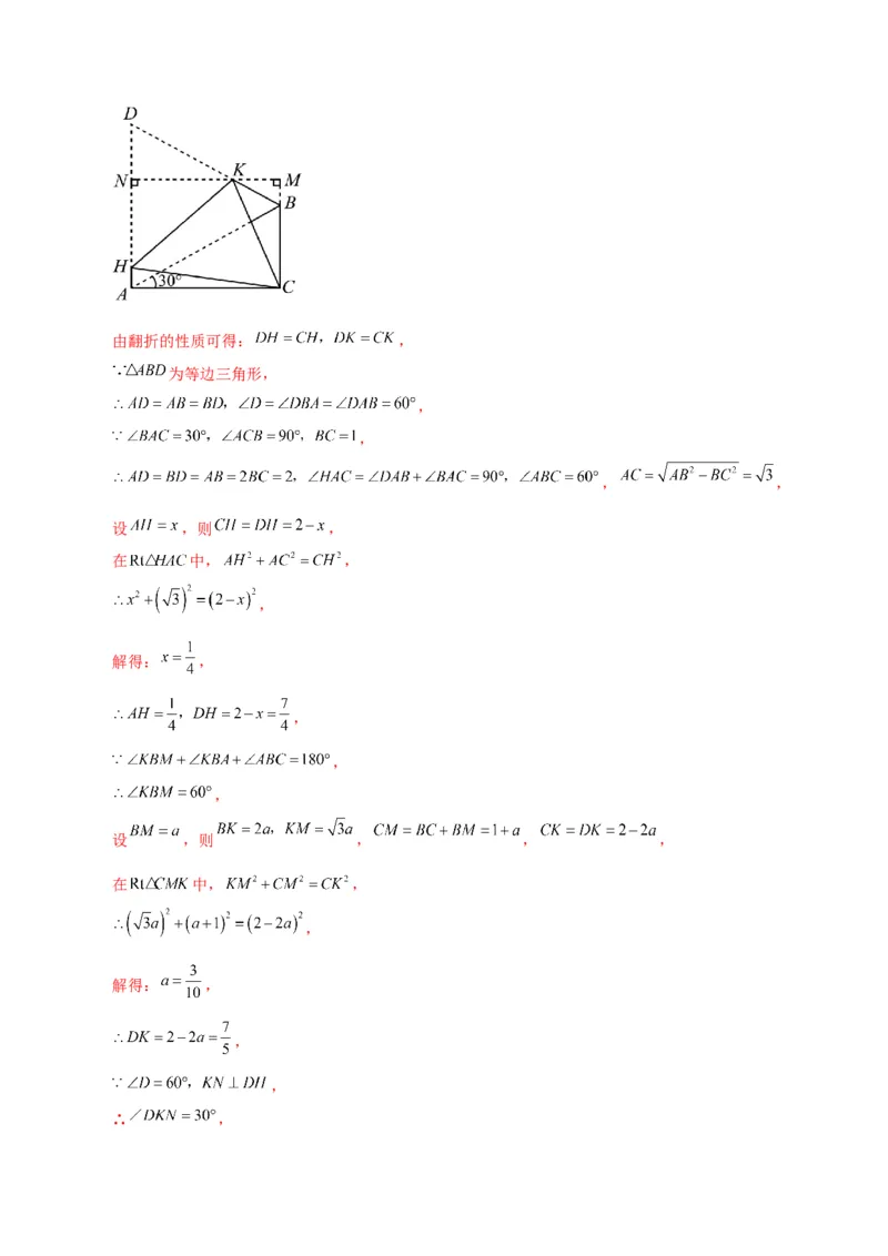 第17章勾股定理（单元测试&middot;拔尖卷）-（人教版）_初中数学_八年级数学下册（人教版）_专题突破练习-V4