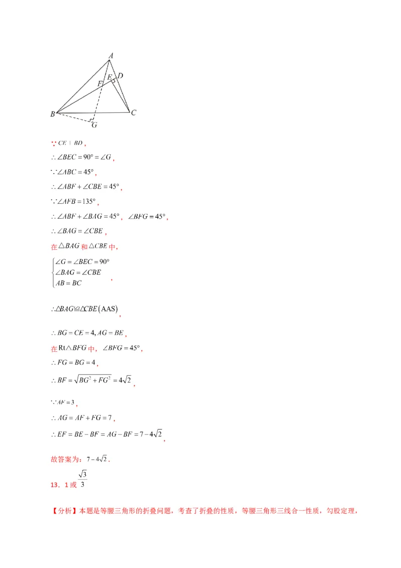 第17章勾股定理（单元测试&middot;拔尖卷）-（人教版）_初中数学_八年级数学下册（人教版）_专题突破练习-V4