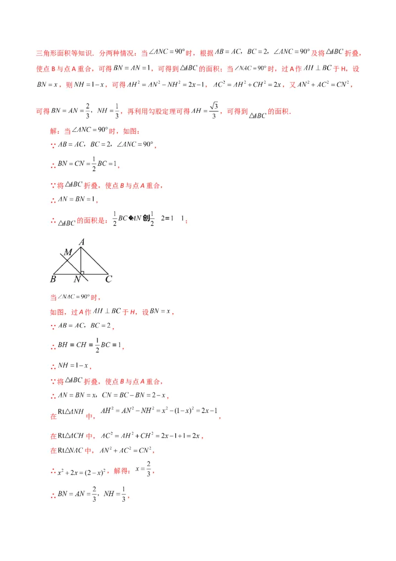 第17章勾股定理（单元测试&middot;拔尖卷）-（人教版）_初中数学_八年级数学下册（人教版）_专题突破练习-V4